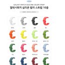 워치 실리콘스트랩3개 교차선택가능 이미지