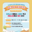 열우물전통시장 이미지