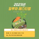 일루와농장 이미지