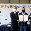 우성종합