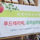 [1급과정] 아동심리상담사 1급 이미지