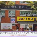 유앤나뷰티