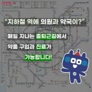 여의도씨티약국 내손안에서울