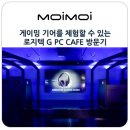 G 로지텍 PC CAFE 네이버블로그