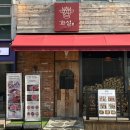 화설 산장강남역점