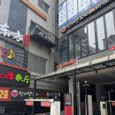 천지양꼬치 - 마포구 포은로 74 | [수원역맛집] 수원역 양꼬치 천지양꼬치 추천 후기