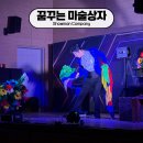 모량초등학교 | │ 문화 • 예술 공연 │ 꿈꾸는 마술상자 │ 모량초등학교 학생들에게 들려준 꿈 이야기들