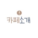 카페산후리 네이버블로그