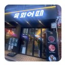 육회쟁이 네이버블로그