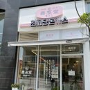 최고당한숲시티점