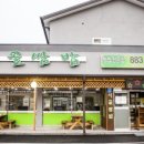 시골쌈밥 이미지