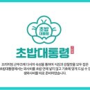 초밥대통령 네이버블로그