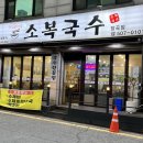 가온국수 이미지