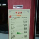명가반점 이미지