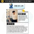 대한트레이너교육협회