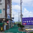 성산일출봉어멍횟집 이미지