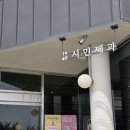 강변주유소 | 포항 베이커리 시민제과 효자강변점 | 빵 종류 다양하고 카페까지 가능한 곳