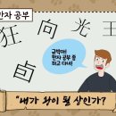 규박