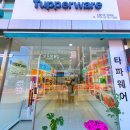 타파웨어홈파티스스튜디오 이미지