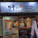 반송로 12~고분로 5 이미지