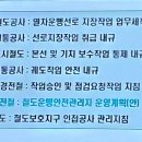 기관별 철도운행안전관리자 업무지침 이미지