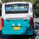 원동교통(주) 이미지