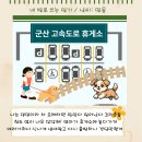 GS25군산스카이점 | 서해안 고속도로 맛집 군산휴게소 서울방면 애견동반 반려견운동장