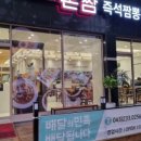 돈짬 네이버블로그