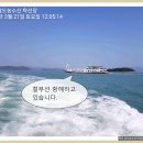 철선(철부선,여객선),스크류,항해, 배가 일으키는 파도를 알아봅시다. 이미지