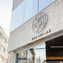 인아프리카미술학원 | 진주 시내 은안재 2호점 티룸 방문 후기