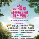 광주음악산업진흥센터 이미지