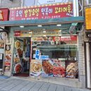 장가네분식 - 제주시 은남3길 30 | 장가네분식