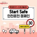 안전카 이미지