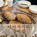 명인빌딩 | 미아사거리 갈비집 명인갈비, 설연휴 방문 후기