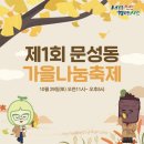 문성동행정복지센터 이미지