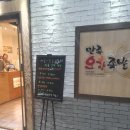 만족오향족발 인천송도점 이미지