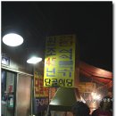 칠성족발 이미지
