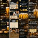 창원 상남동 술집 추천｜그랜드시티호텔 무제한 생맥주 해피아워 후기