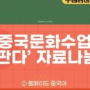판다제이