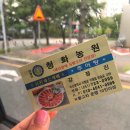 청화농원 이미지