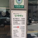 담채한정식 이미지
