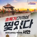(주)서안 이미지