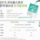 코오롱오지탐사대 1차&gt;2차&gt;3차테스트 파헤치기!