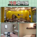 더추나한의원 이미지