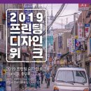 와우프린팅 이미지
