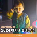 성주푸드 | 내년이 기대되는 성주 2024 어쩌다 홍대 다녀온 후기