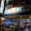 빨간산오징어 이미지