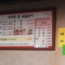 성화촌