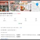 평택모산초등학교 건너편 | 평택 동삭동 "다담명가 부대찌개"(take out, 포장 전문점)