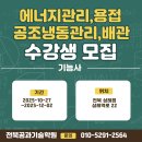 전북공과기술학원